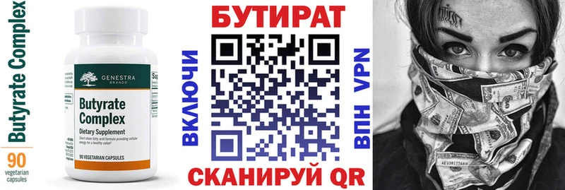 наркотики Пугачёв Бутират вода