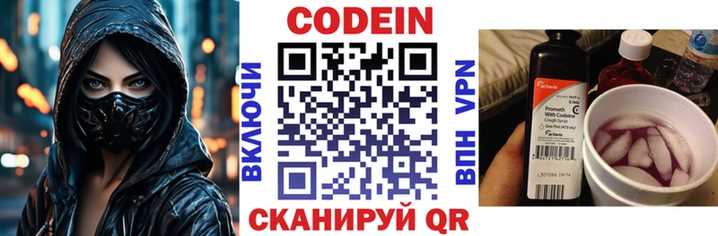 МЕГА ТОР  хочу   Пугачёв  Codein напиток Lean (лин) 