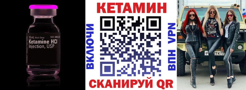 КЕТАМИН VHQ  Пугачёв 